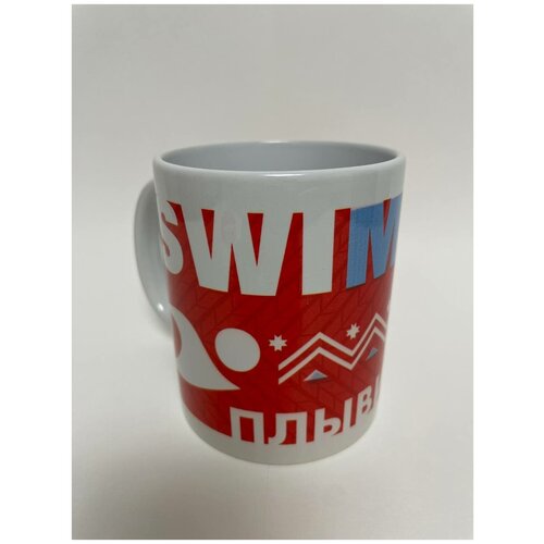 Чашка Swim + подарок