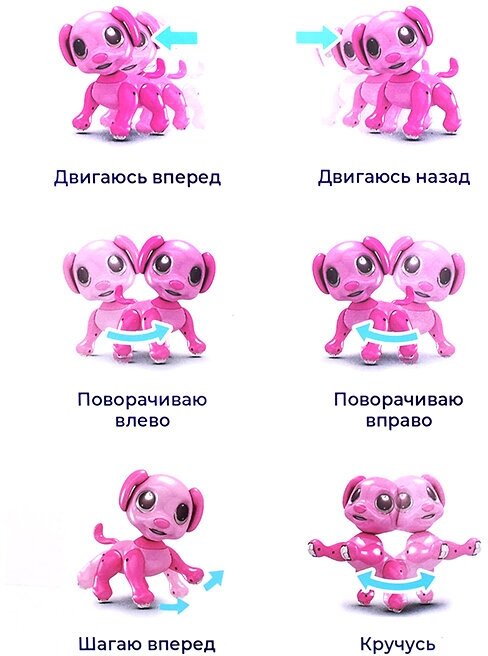 Интерактивная игрушка UT0035 