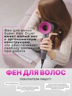 Профессиональный фен для волос Super hair dryer с насадками - фотография № 5