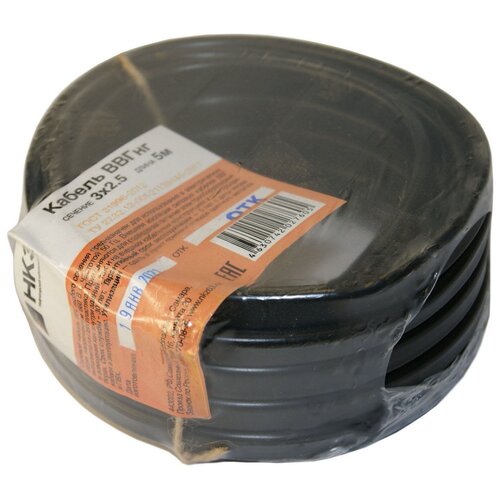 Кабель ВВГ 3Х2.5 5м ГОСТ нг