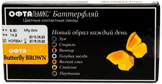 Контактные линзы Офтальмикс Butterfly Crazy, 2 шт., R 8,6, D 0, голубая звезда