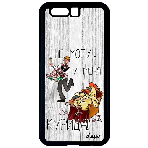фото Чехол на телефон honor 9, "не могу - у меня курица!" шутка utaupia