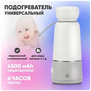 Фото Подогреватель для бутылочек Solmax портативный