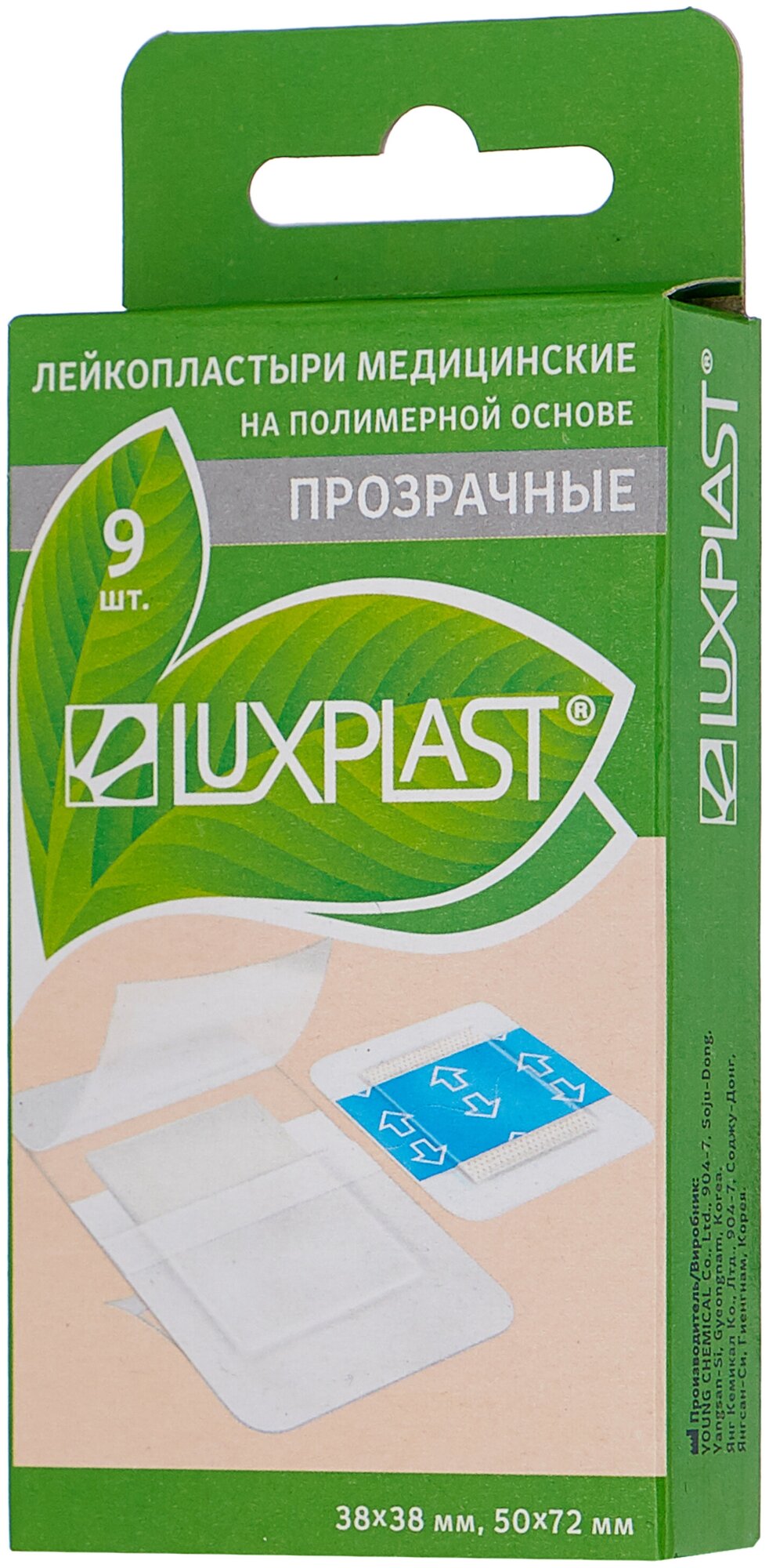 Пластыри Luxplast Прозрачные, 9 шт. - фото №1