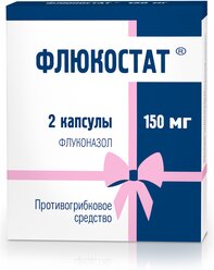 Флюкостат капс., 150 мг, 2 шт.