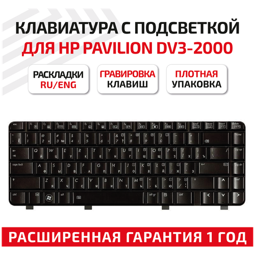 Клавиатура (keyboard) NSK-H7L0R для ноутбука HP Pavilion DV3-2000, DV3-2100, черная с подсветкой