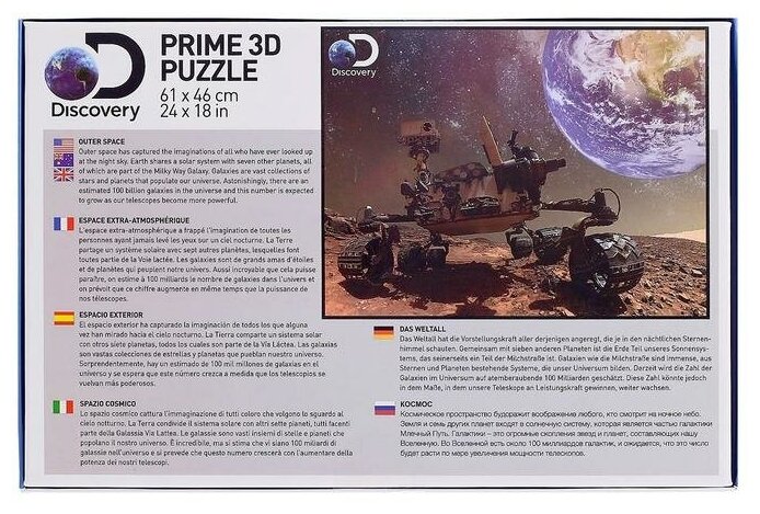 Prime 3D Стерео пазл "Марсоход", 500 элементов - фото №3