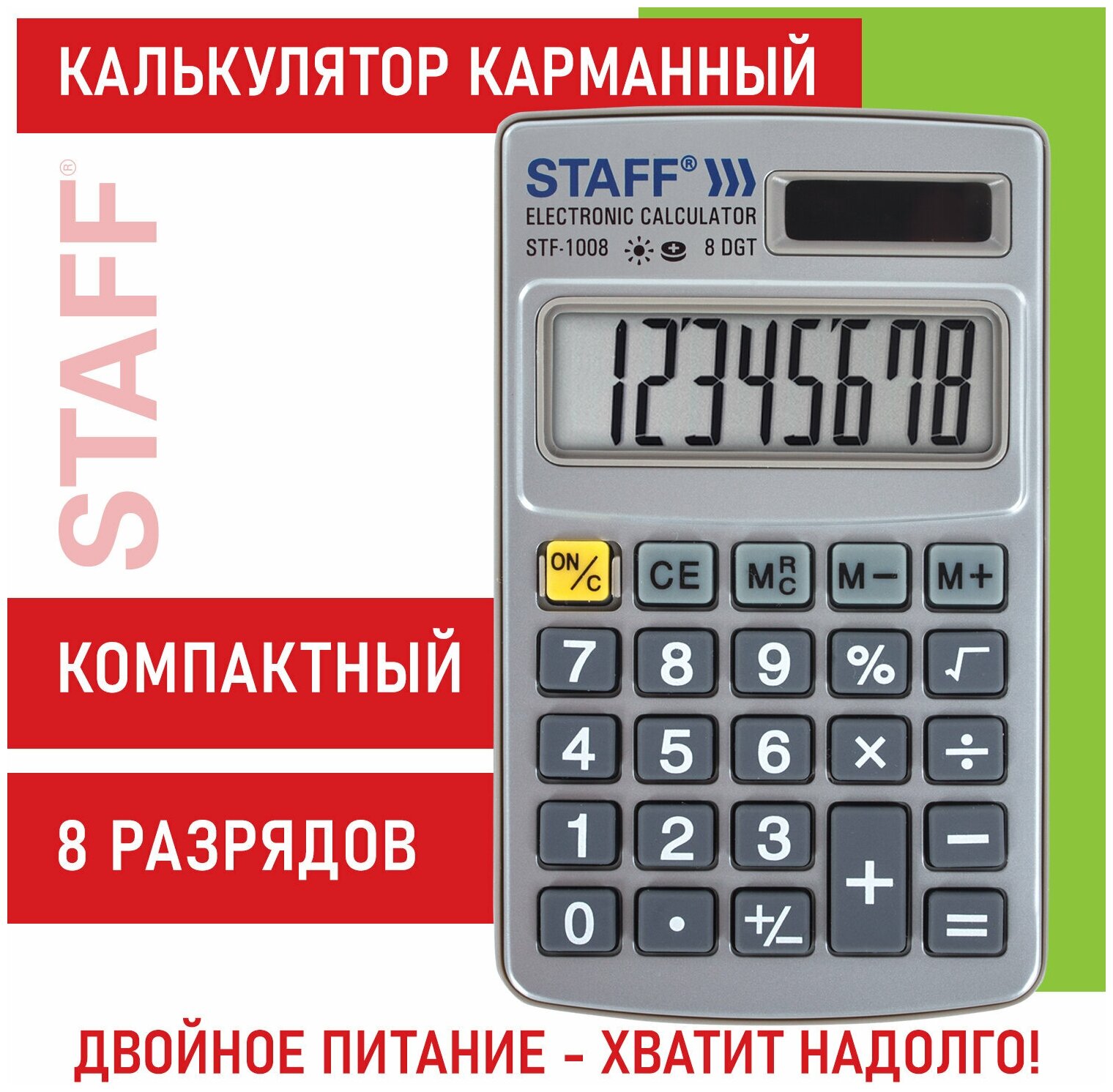 Калькулятор простой карманный маленький металлический Staff Stf-1008 (103х62 мм), 8 разрядов, двойное питание