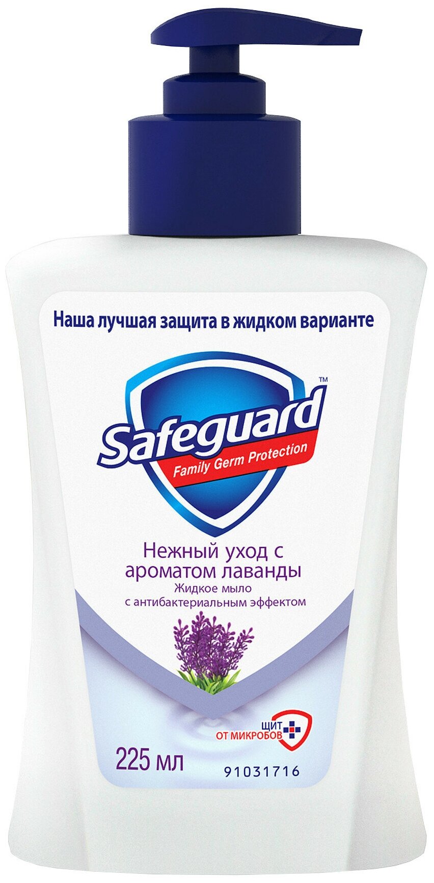 Мыло жидкое Safeguard Нежный уход 225мл - фото №1