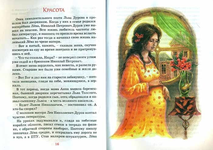Лезгинка Рубинштейна (Дашкевич Татьяна Николаевна) - фото №10