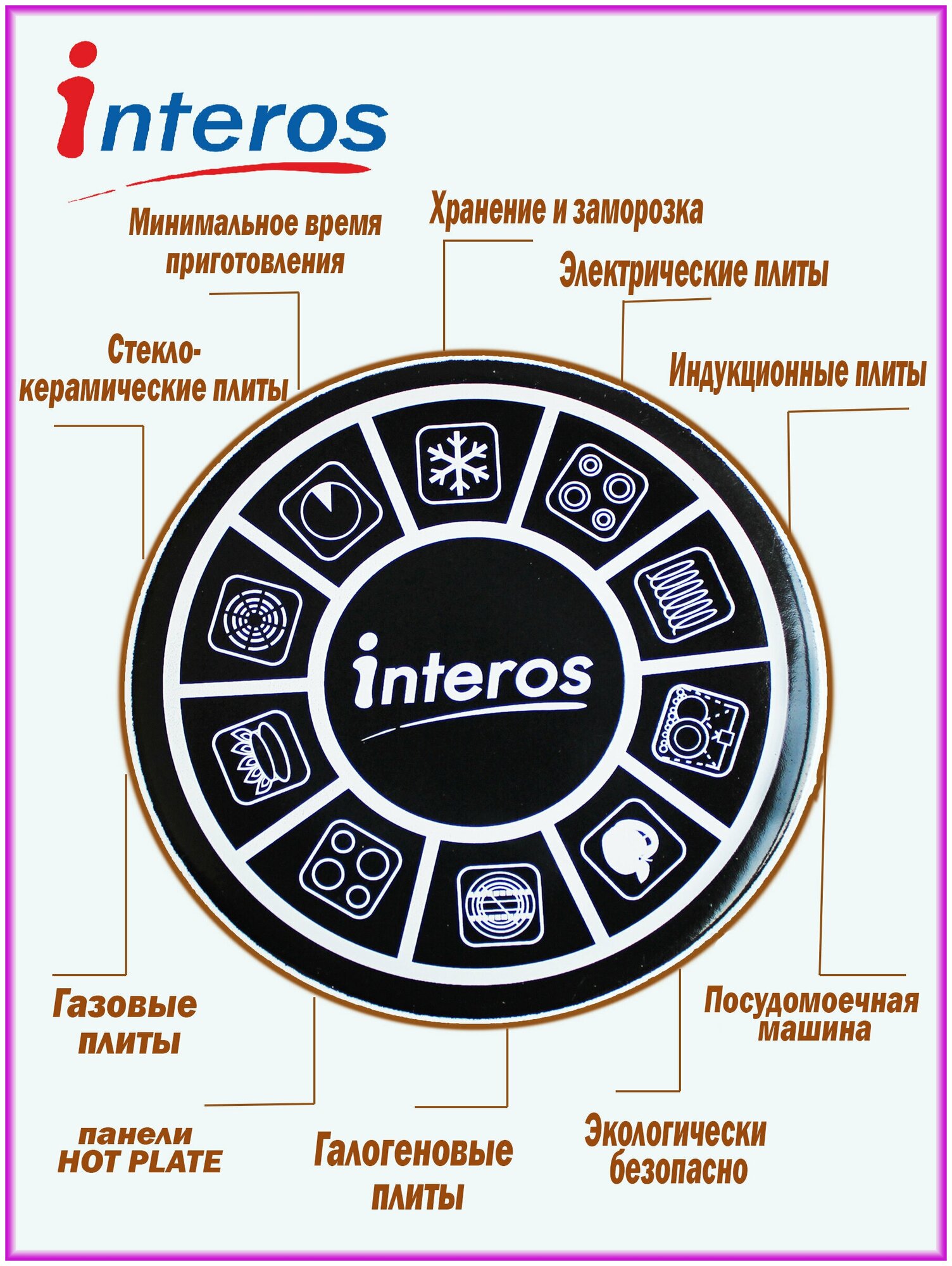 Кастрюля INTEROS 22 см 5.1 л эмалированная сталь 15157 - фото №2