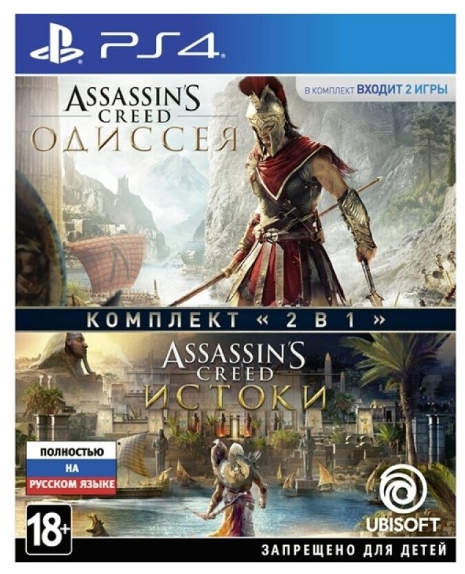 Игра Assassin's Creed: Odyssey & Origins