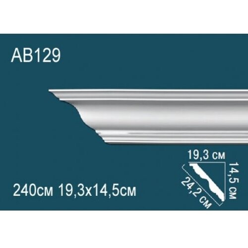 AB129 - Потолочный плинтус из полиуретана под покраску. 19.3 см х 14.5 см х 240 см. перфект