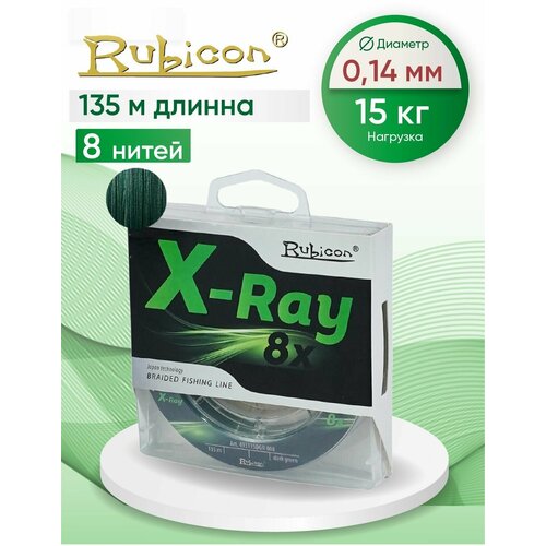 фото Плетеный шнур rubicon x-ray 8x 135м dark-green, 0,14 мм