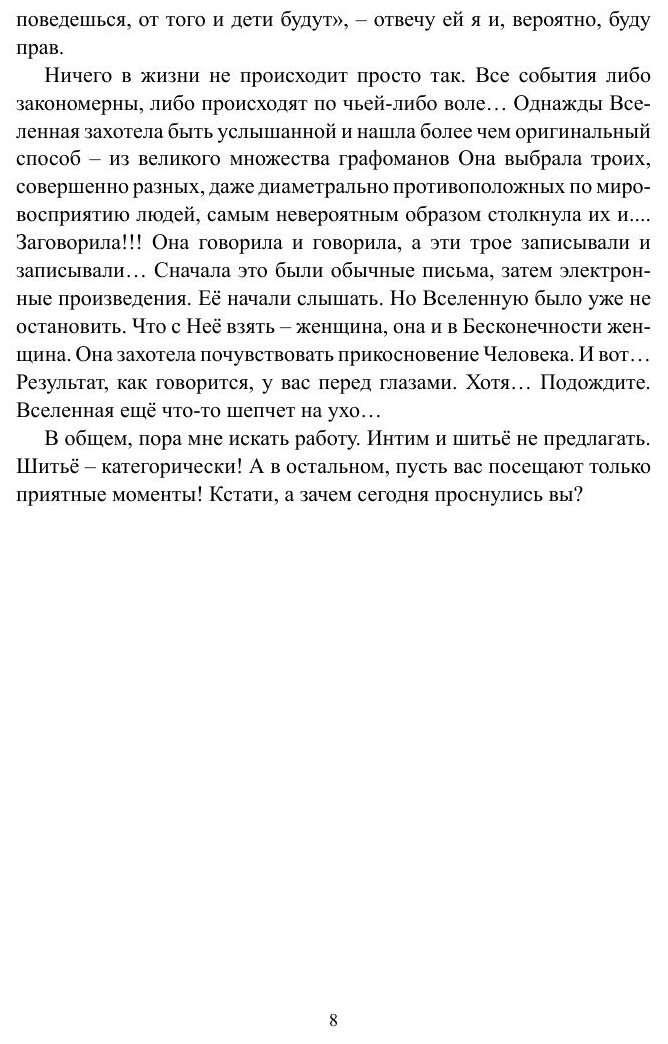 Книга Моргенмуффель (Зосима Тилль) - фото №10