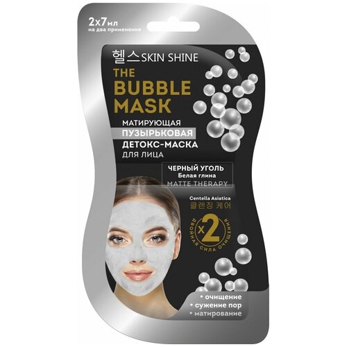 Детокс-маска для лица Skin Shine The Bubble Mask, Пузырьковая матирующая, саше, 2х7 мл
