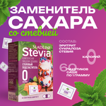 Сахарозаменитель SladLine Stevia, 0 калорий, 60 саше - изображение