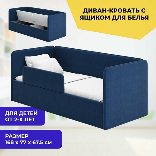 Детский диван-кровать 