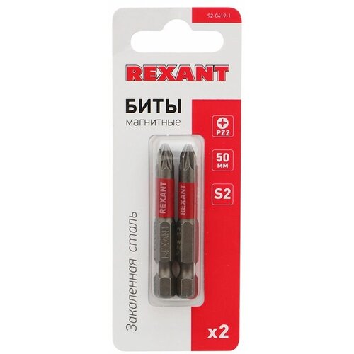 Бита REXANT PZ2 х 50 мм из стали S2 (2 шт.)