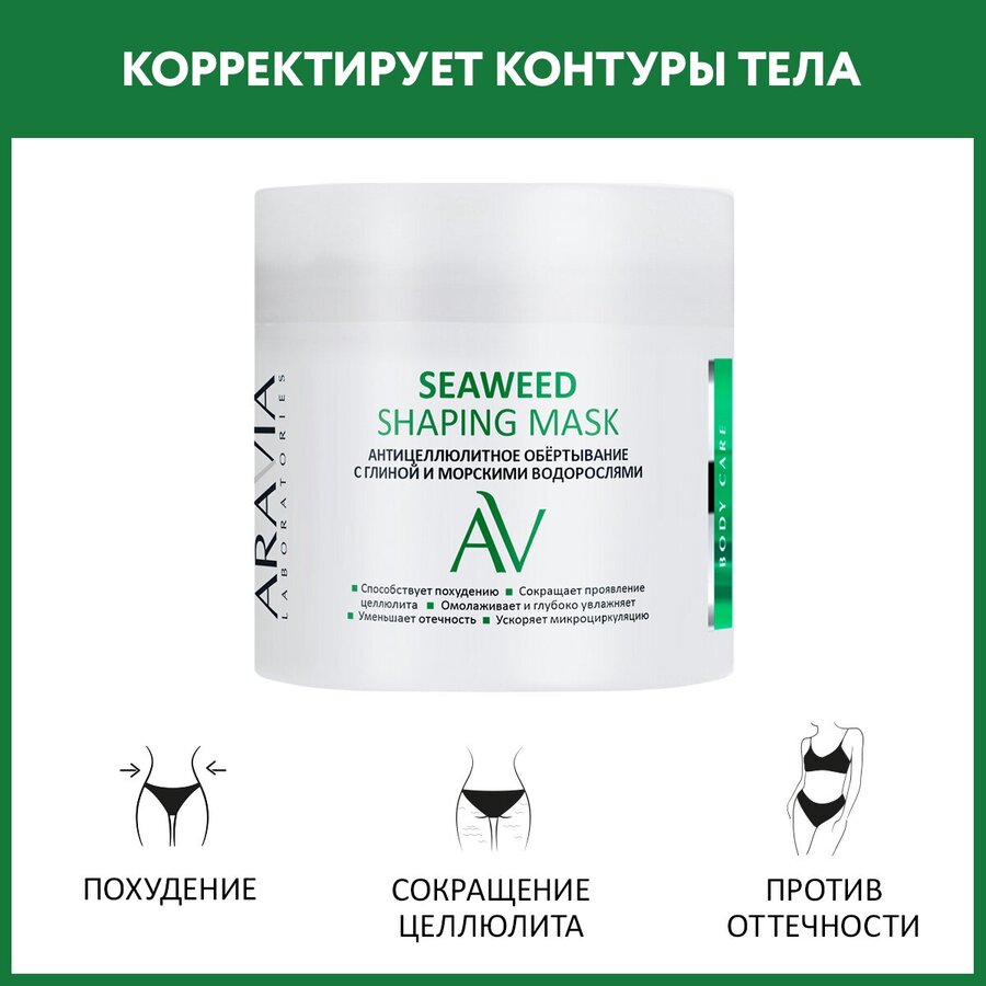 Ламинария для обертывания купить в краснодаре — купить по низкой цене ...