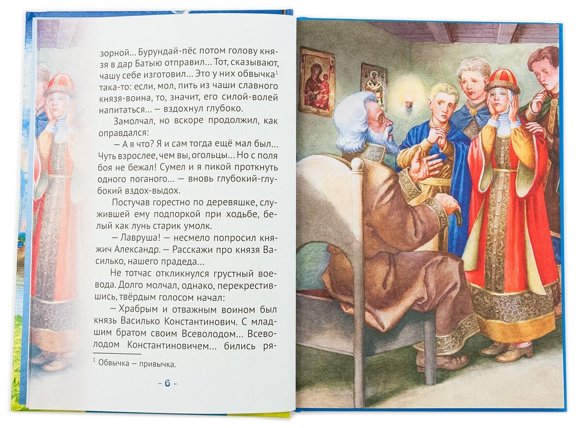 Княгиня Анна Кашинская - светильник веры и любви - фото №2