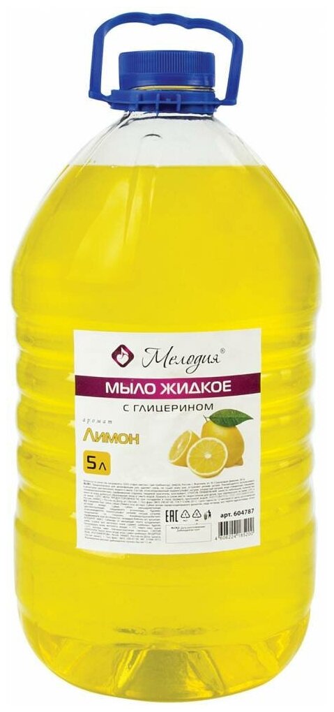 Мелодия Мыло жидкое Лимон, 5 л, 5 кг