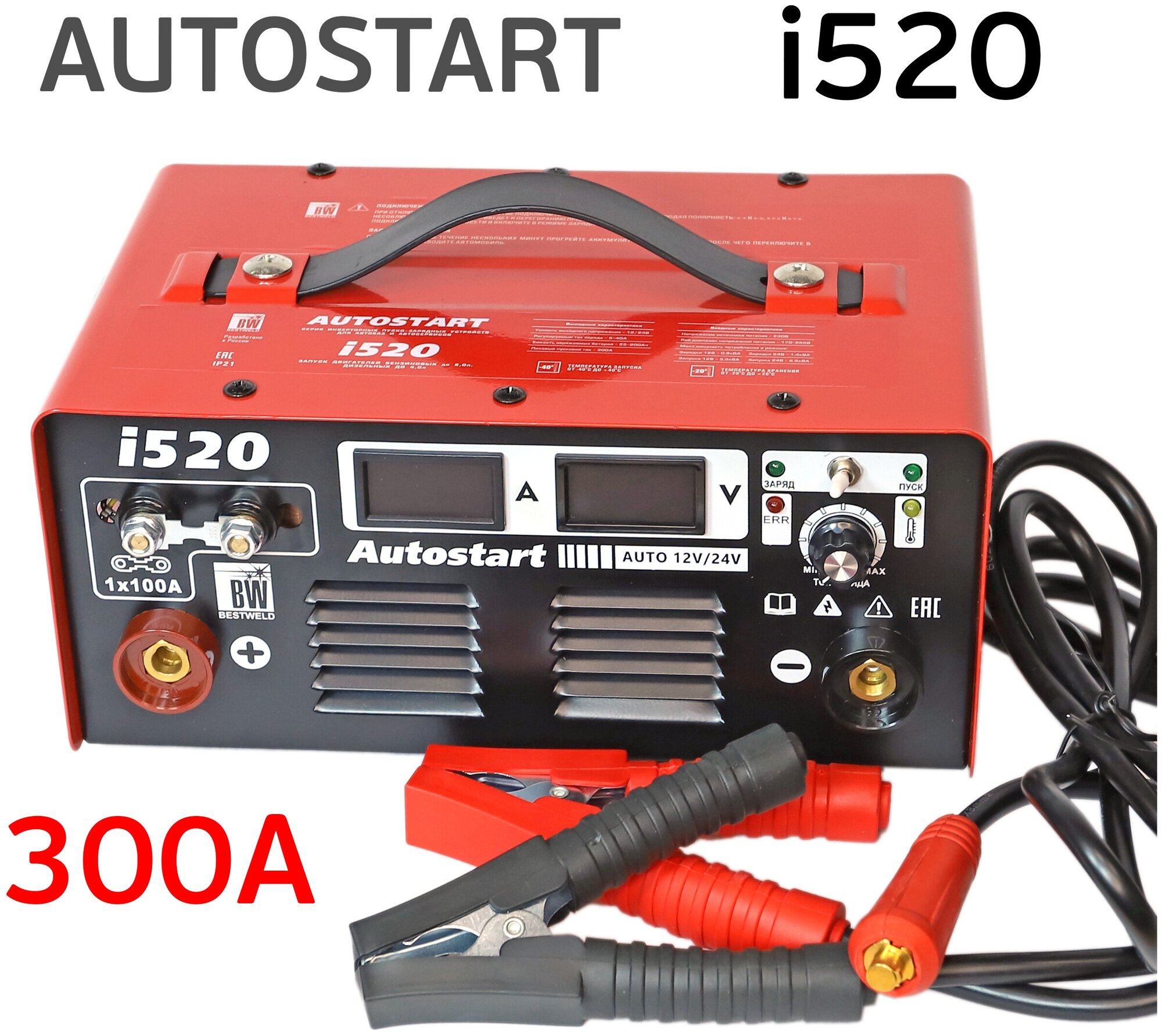Пуско-зарядное устройство AUTOSTART i520 (300А)
