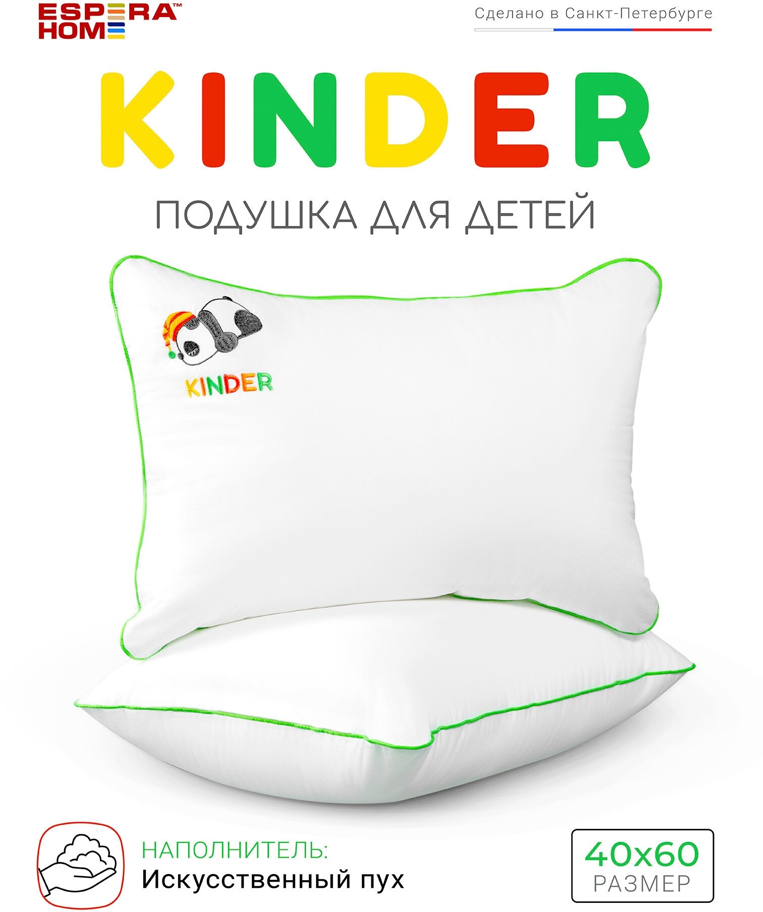 Подушка "ESPERA Kinder"