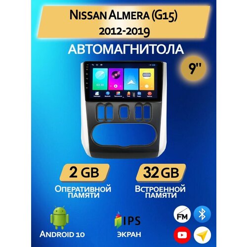 Магнитола Nissan Almera G15 2012-2019 на Андроид 2/32GB