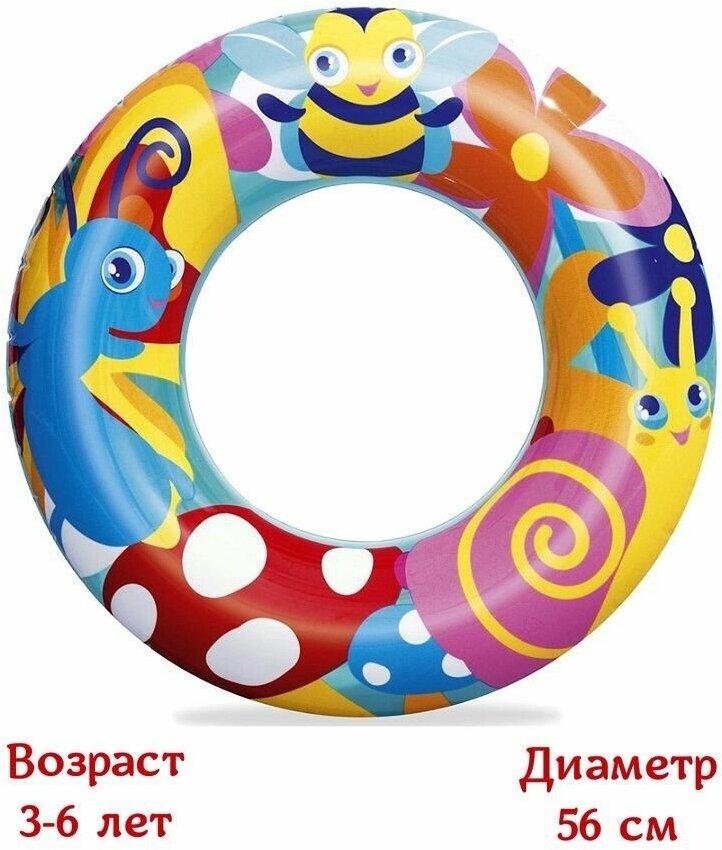 Круг надувной для плавания Дизайнерский, диаметр 56 см, Bestway