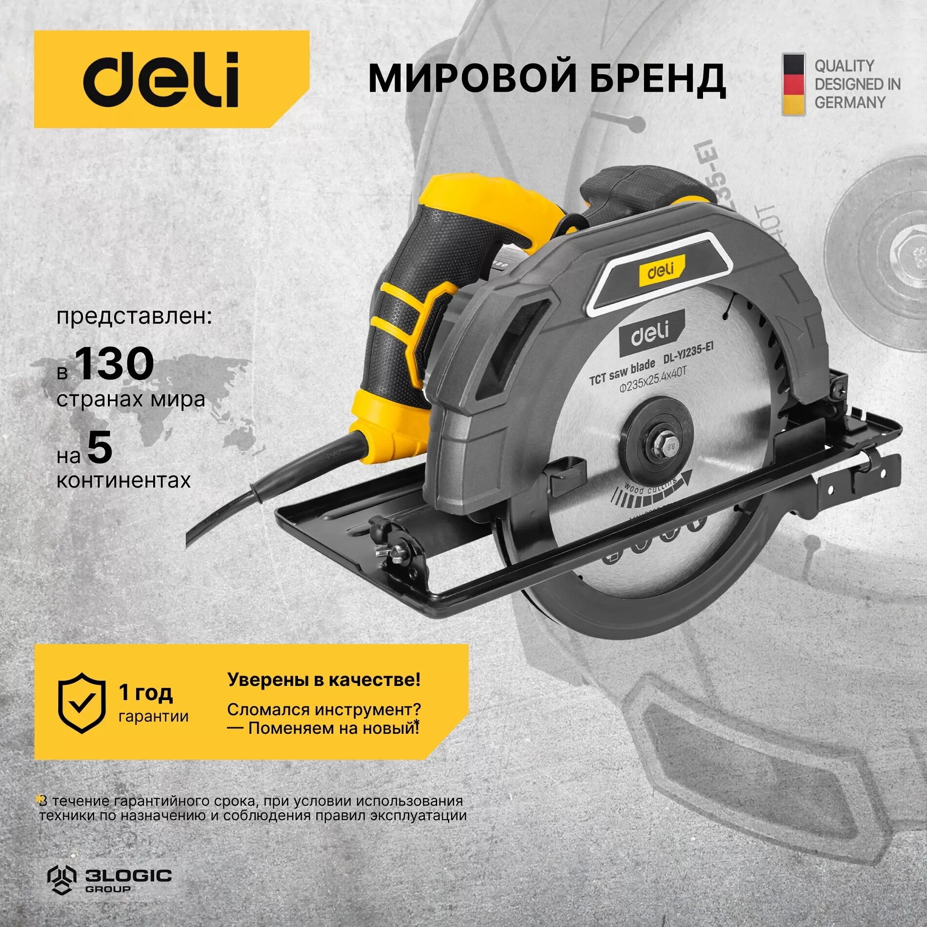 Циркулярная пила Deli DL-YJ235-E1 (2200Вт, 4200об/мин, диаметр диска 235мм, диск в комплекте) - фото №10
