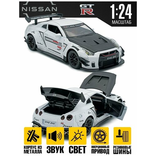 Коллекционная модель Nissan GT-R 20 см