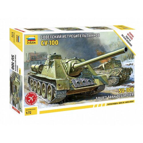 Сборная модель ZVEZDA Советский истребитель танков СУ-100 (5044) 1:72 сборная модель zvezda советский истребитель танков ису 152 зверобой 3532pn 1 35