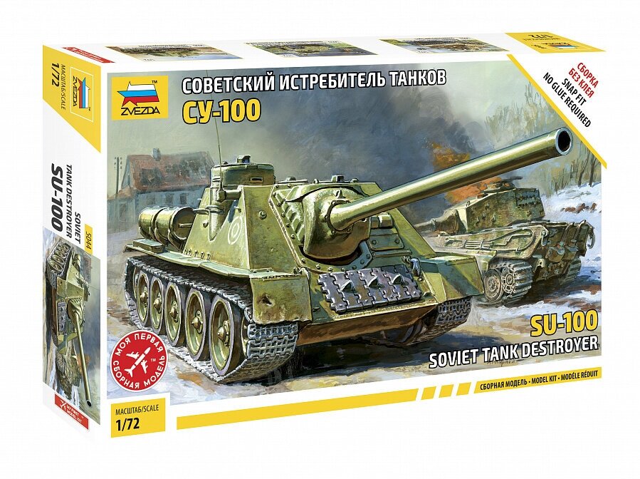 Сборная модель ZVEZDA Советский истребитель танков СУ-100 (5044) 1:72