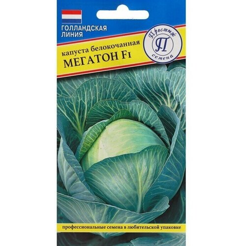 Семена Капусты белокочанной Мегатон,20 шт 4 упаковки