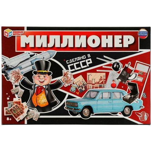 Настольная игра Миллионер «Сделано в СССР» настольная игра миллионер сделано в ссср