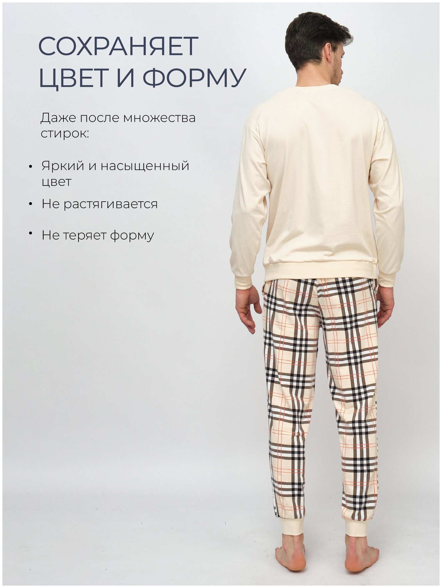 Пижама мужская, PYJAMAS, размер L, бежевый, клетка - фотография № 4