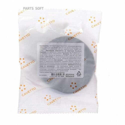 Сальник уаз хвостовика, рк и кпп с двумя пружинами 42х68х16 4 viton cavetto - арт. 3741-1701212