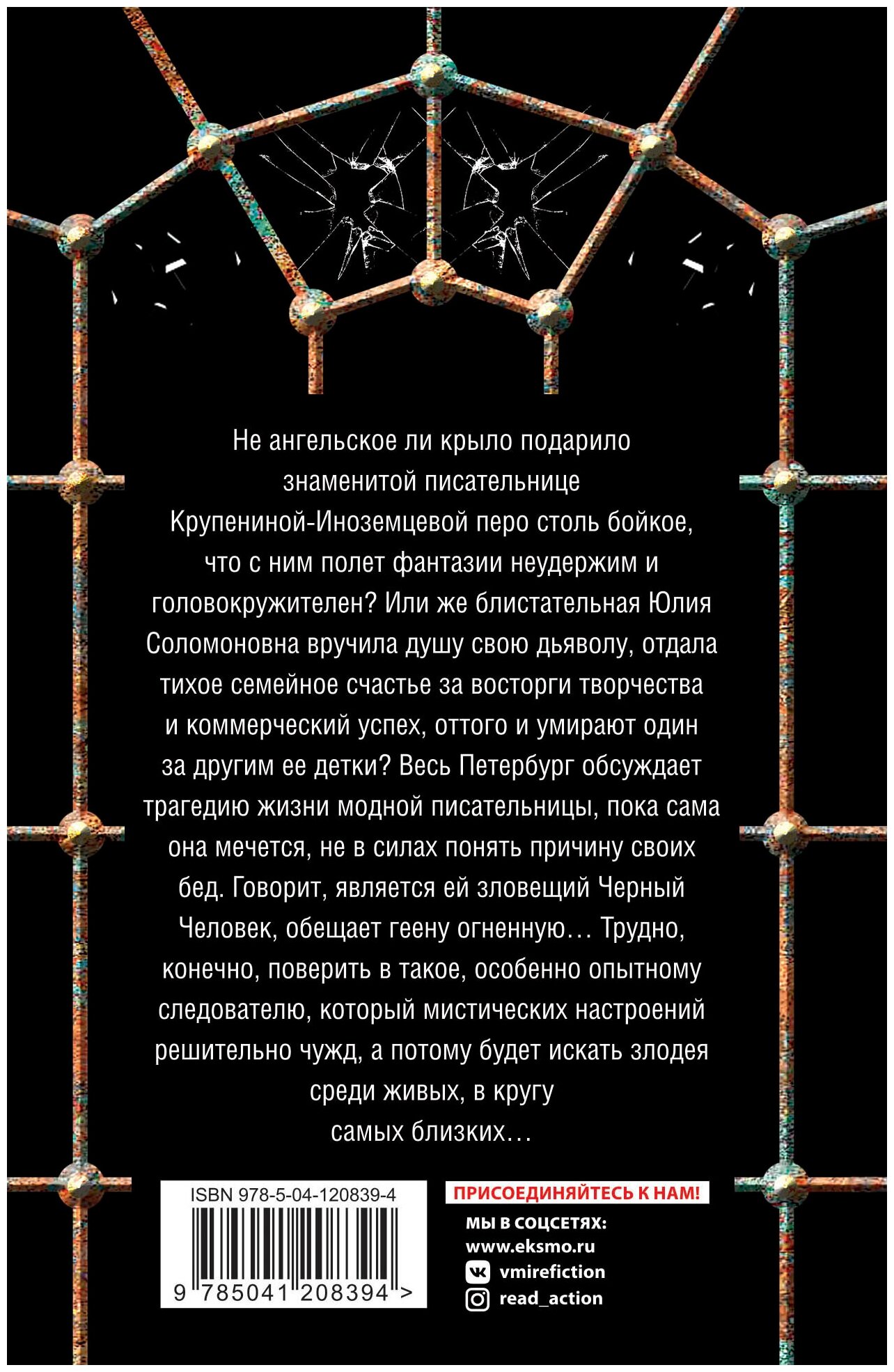 Комплект из 3-х книг: Адъютанты удачи+Бриллиант Фортуны+Дама чужого сердца - фото №2