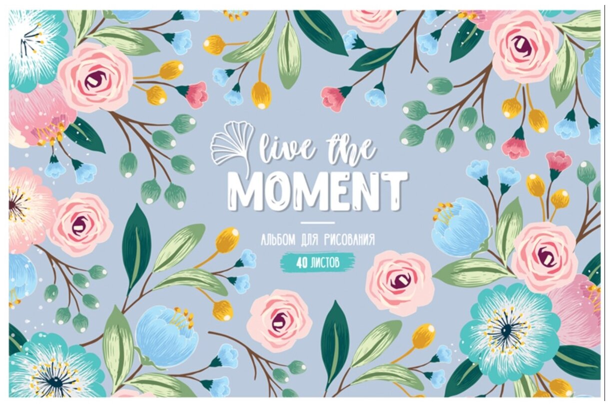 Альбом для рисования 40 листов "Live the moment" (А40_36038) Спейс - фото №1