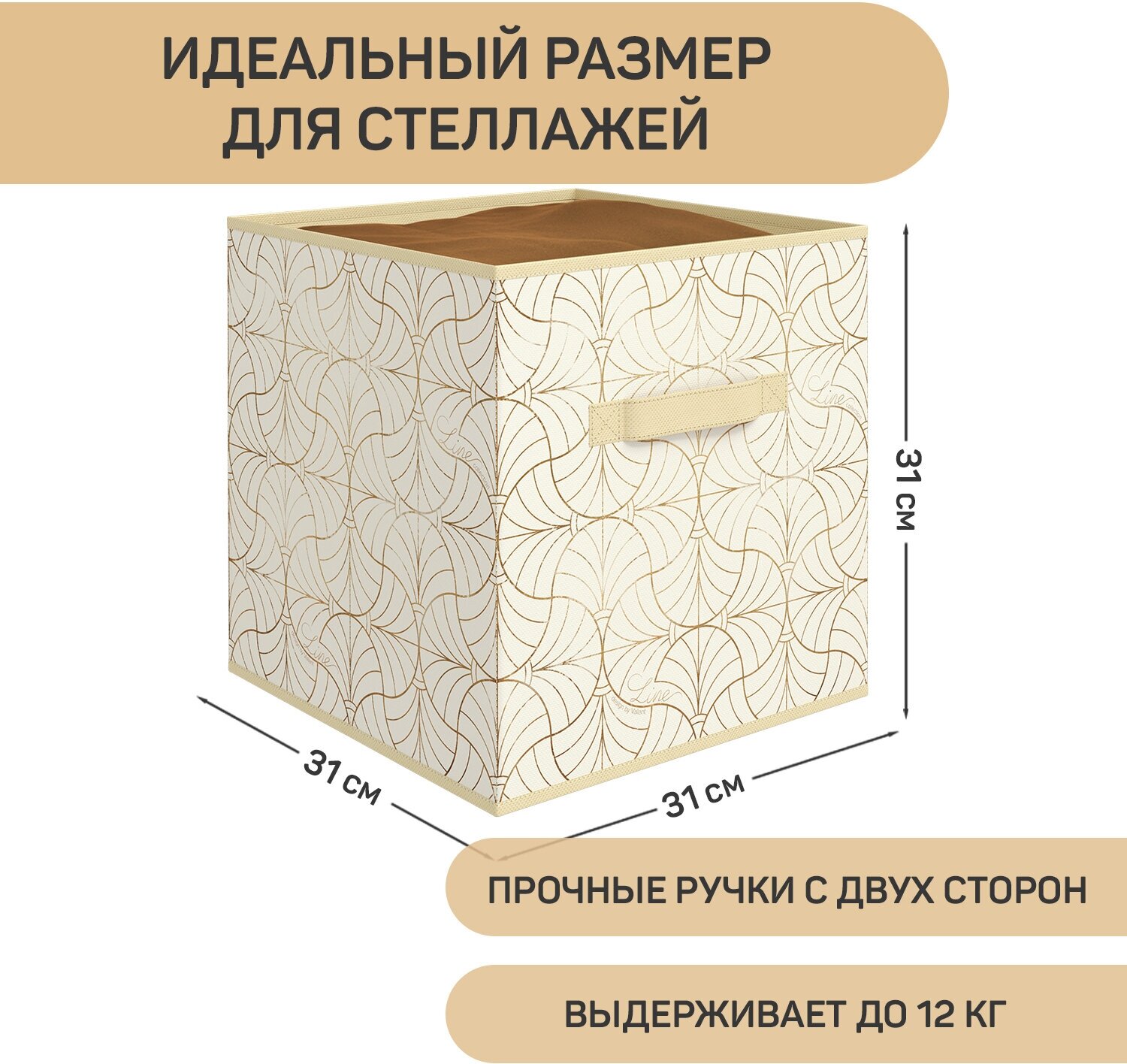 Короб стеллажный, набор 3 шт: 31*31*31 см, LINE SUN - фотография № 2