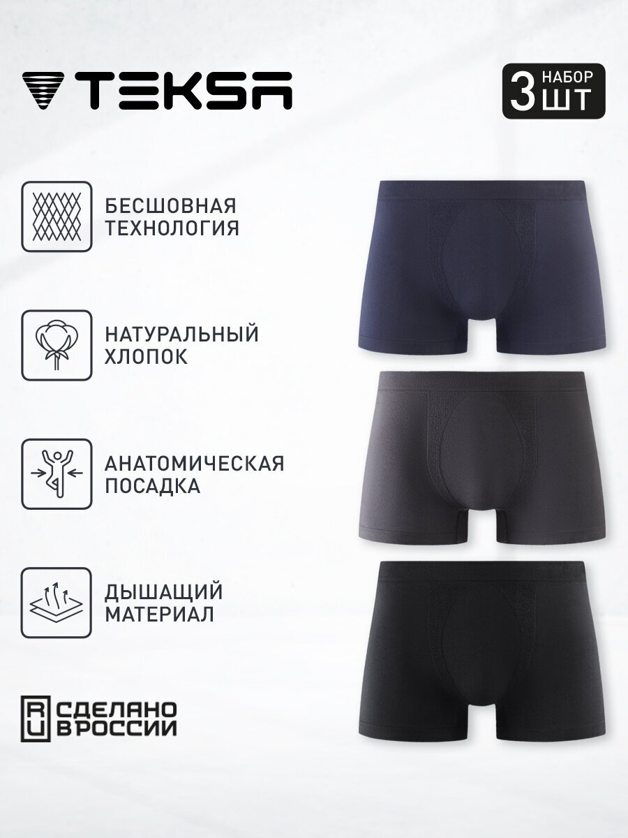 Трусы мужские набор 3 штуки TEKSA MB 001 (короб.)р.XL (94-102), black, anthracite, navy
