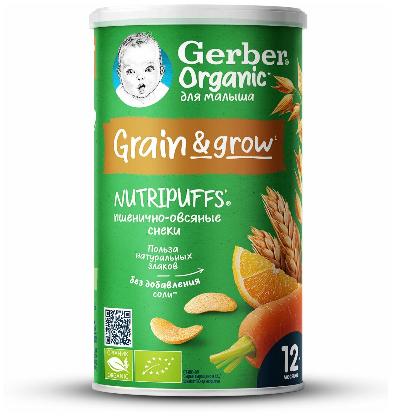 Gerber® Organic Пшенично-овсяные снеки с томатом и морковью, 35г - фото №1