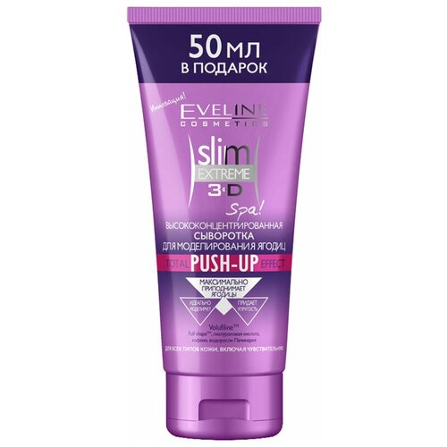 Eveline Cosmetics сыворотка высококонцентрированная для моделирования ягодиц Push-Up Slim Extreme 3D 200 мл