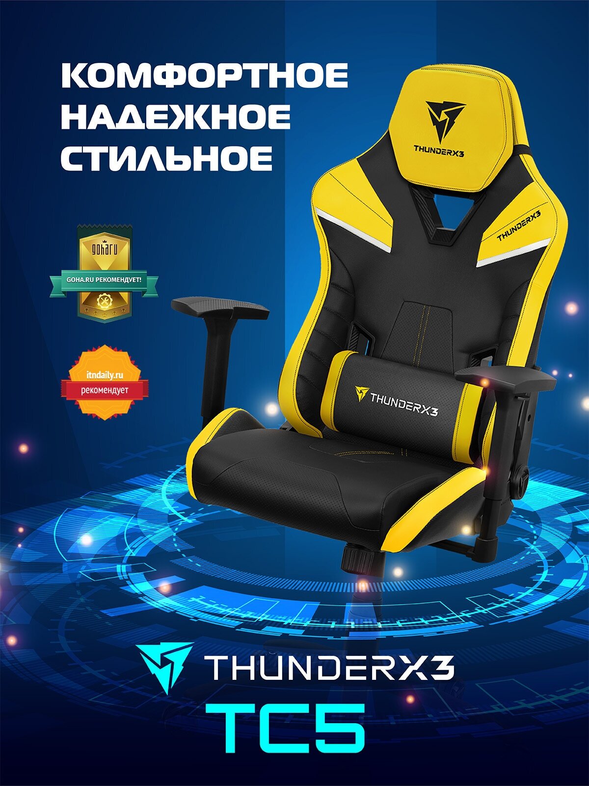 Кресло компьютерное игровое ThunderX3 TC5 Bumblebee Yellow