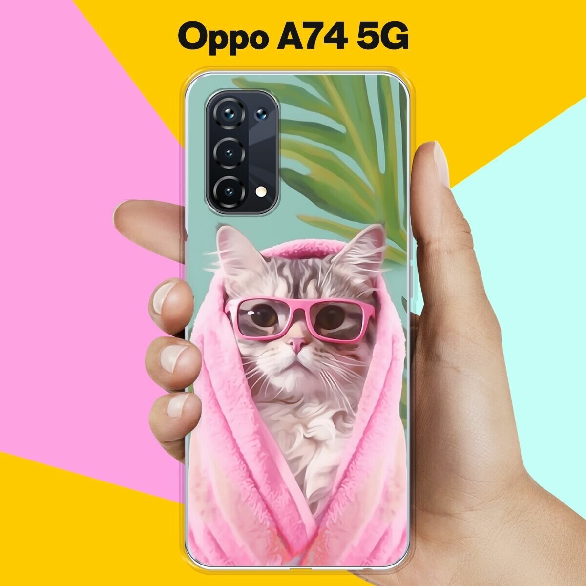 Силиконовый чехол на OPPO A74 5G Кот В Очках / для Оппо А74 5Джи