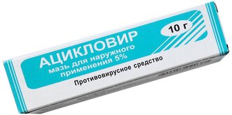 Ацикловир мазь д/нар. прим., 5%, 10 г