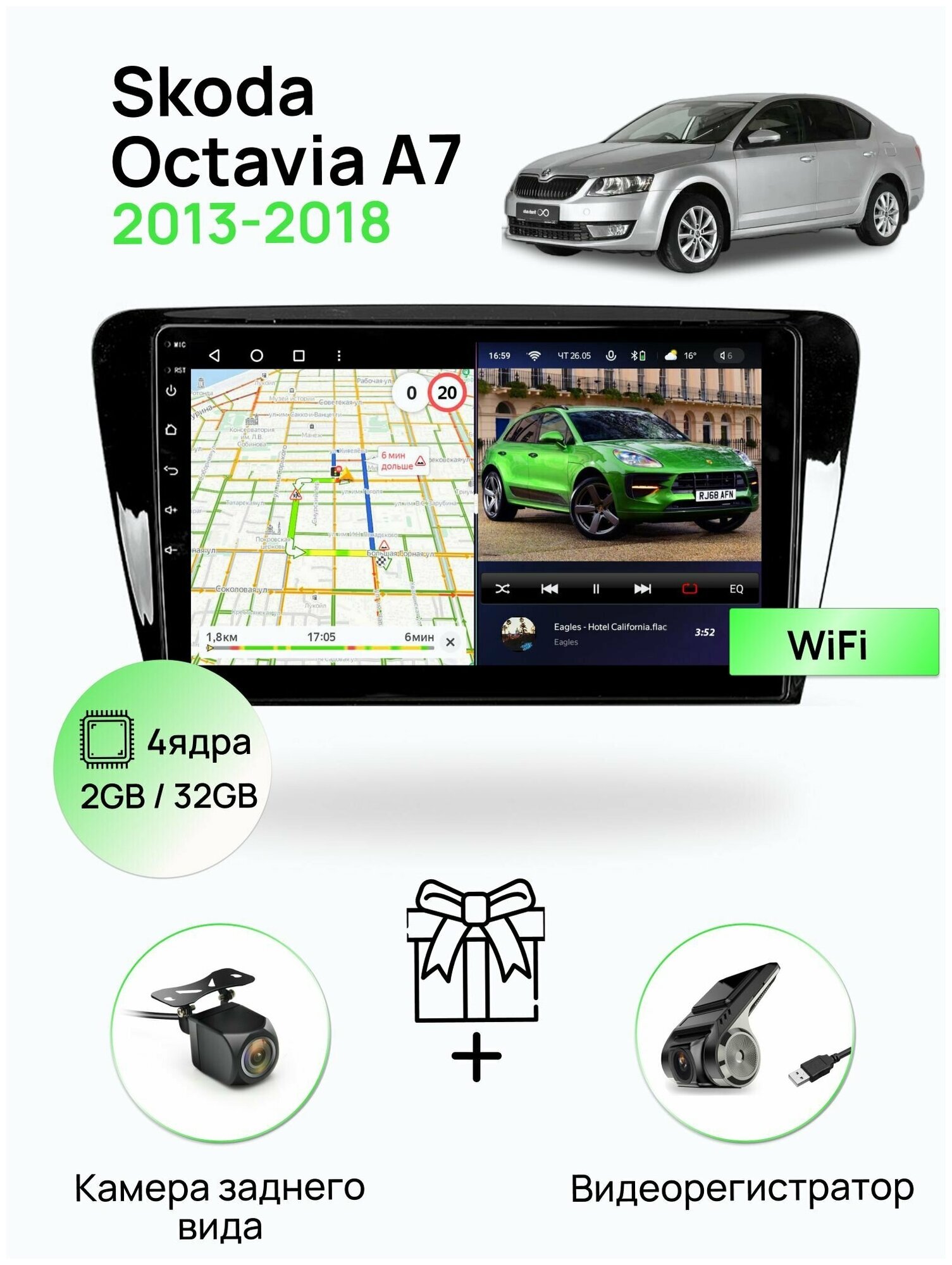 Магнитола для Skoda Octavia A7 2013-2018, 4 ядерный процессор 2/32Гб ANDROID 10, IPS экран 10 дюймов, Wifi