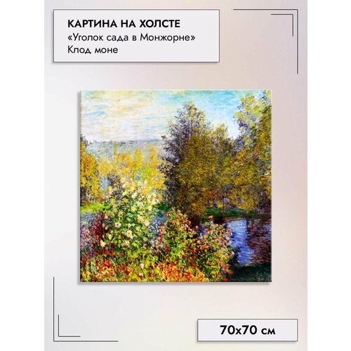 Картина на холсте/