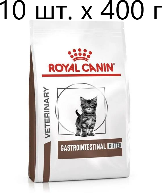 Сухой корм для котят Royal Canin Gastro Intestinal Kitten, при проблемах с ЖКТ, 10 шт. х 400 г